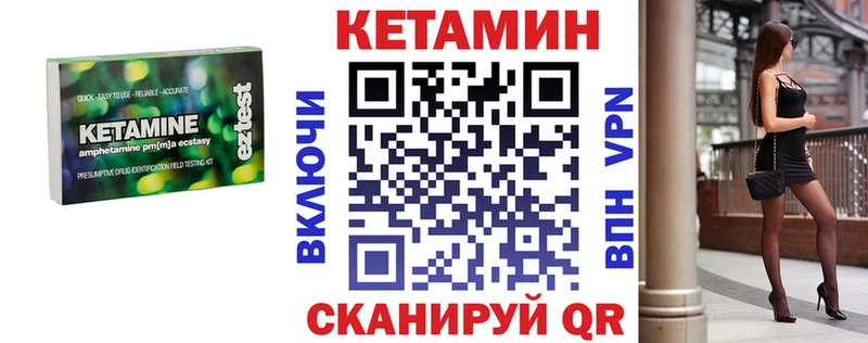 гидра зеркало  Островной  КЕТАМИН ketamine  где можно купить  